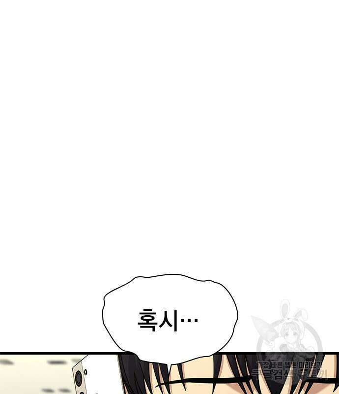여자를 사귀고 싶다 53화 171