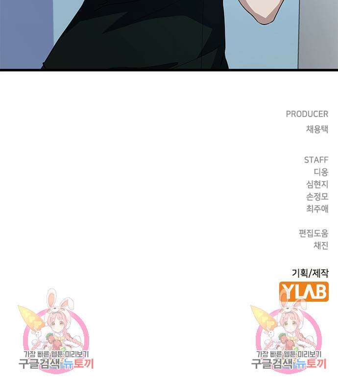 여자를 사귀고 싶다 53화 175