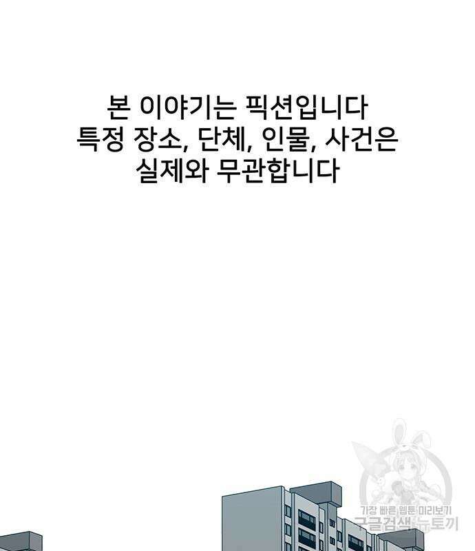 쌈빡 68화 2