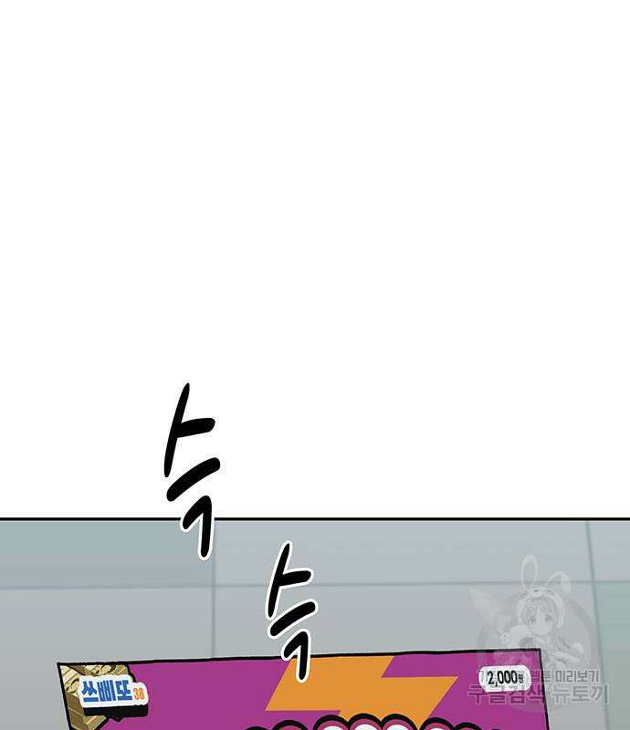 쌈빡 68화 4