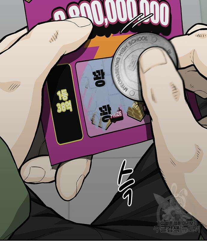 쌈빡 68화 5