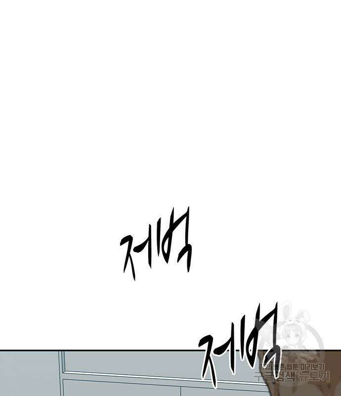 쌈빡 68화 8