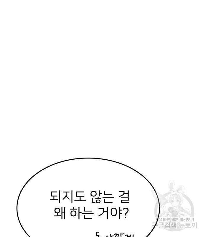 쌈빡 68화 10