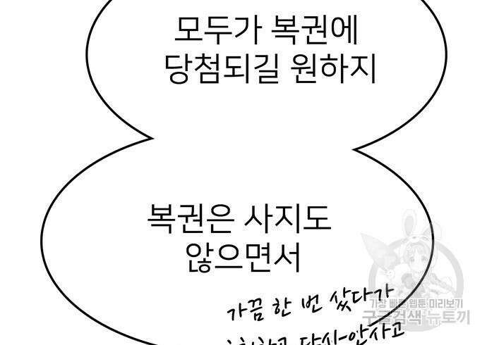 쌈빡 68화 13
