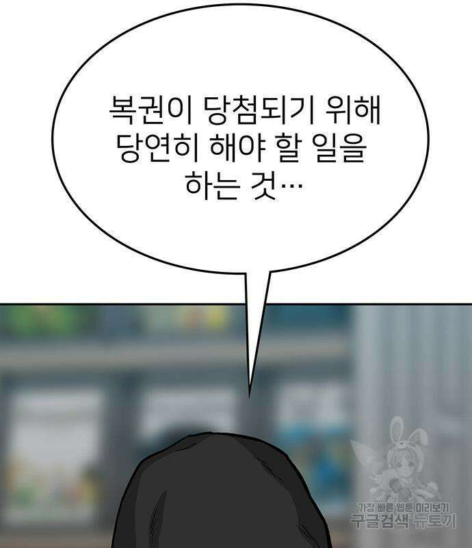 쌈빡 68화 15