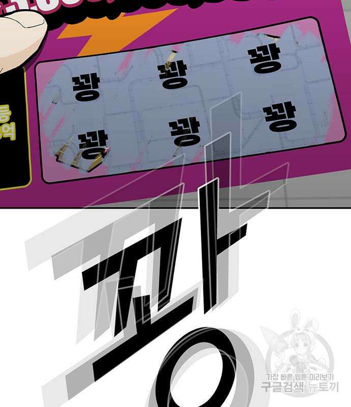 쌈빡 68화 18