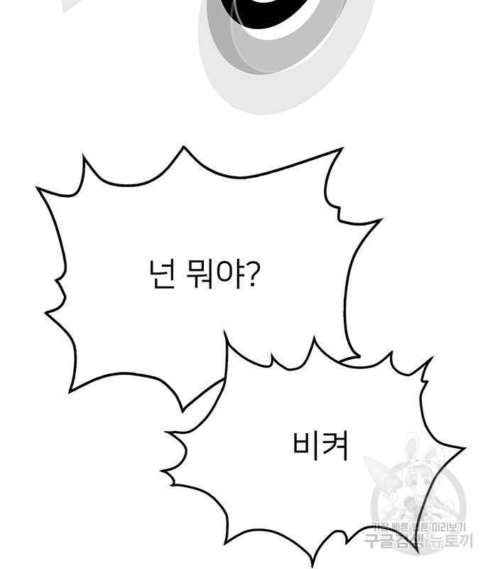 쌈빡 68화 19