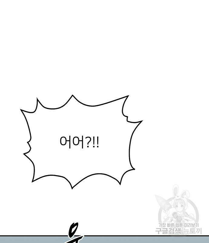 쌈빡 68화 20