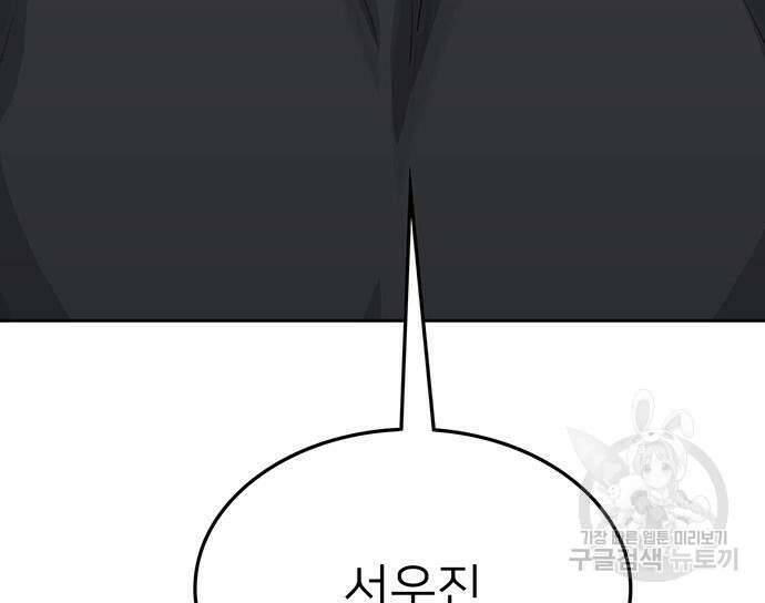 쌈빡 68화 26