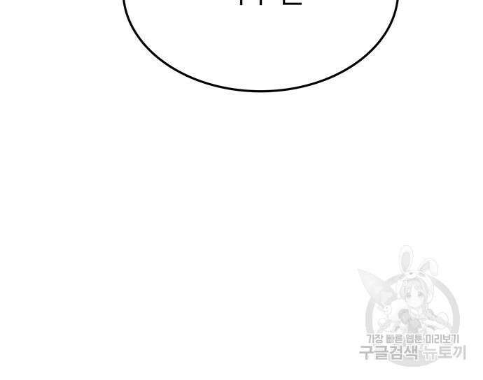 쌈빡 68화 27