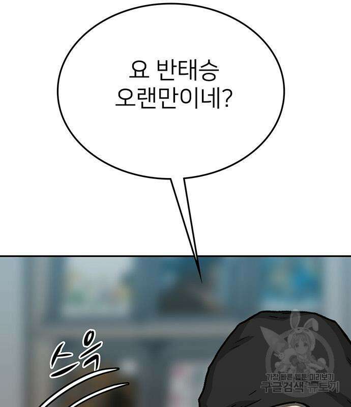 쌈빡 68화 28