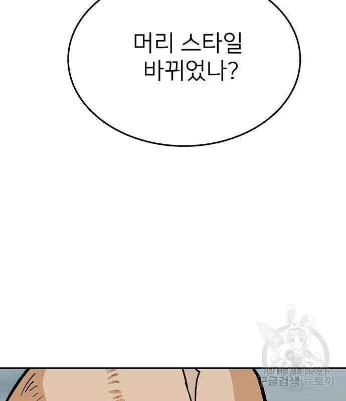 쌈빡 68화 30