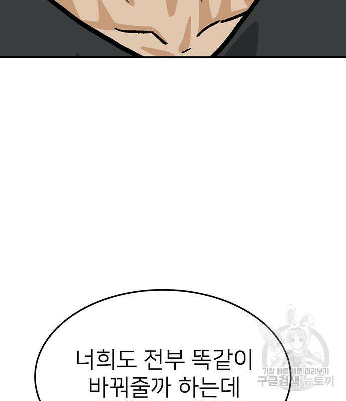 쌈빡 68화 32