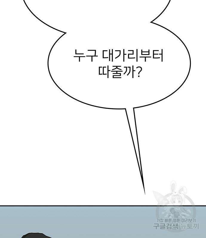 쌈빡 68화 33