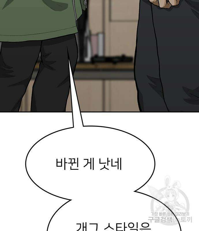 쌈빡 68화 35