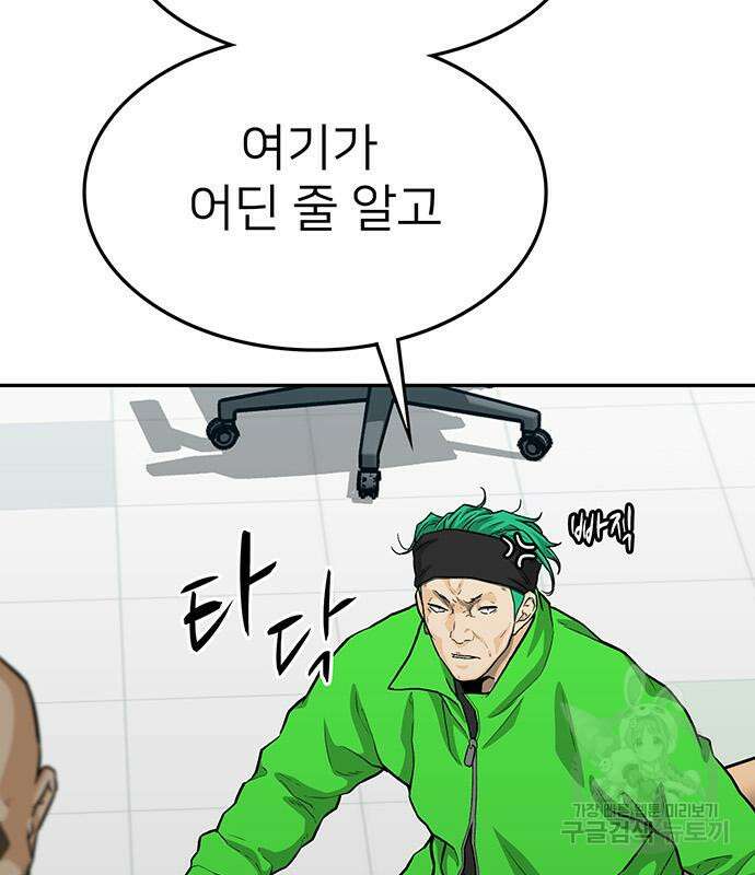 쌈빡 68화 37