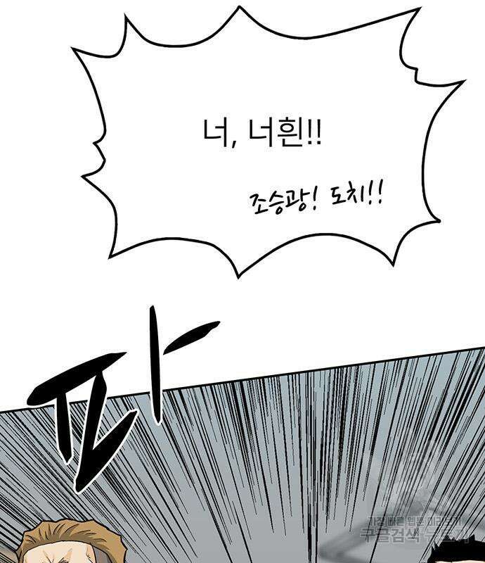 쌈빡 68화 42