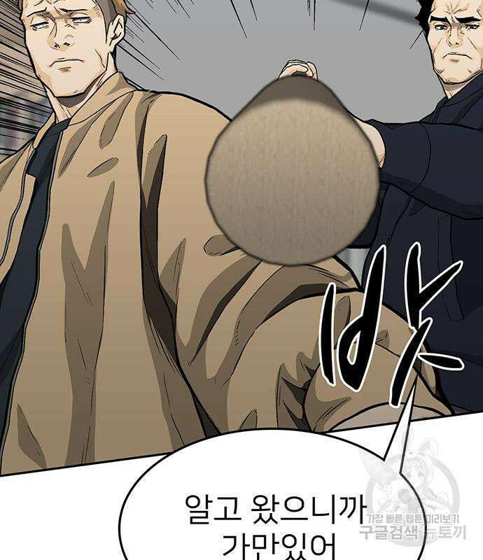쌈빡 68화 43