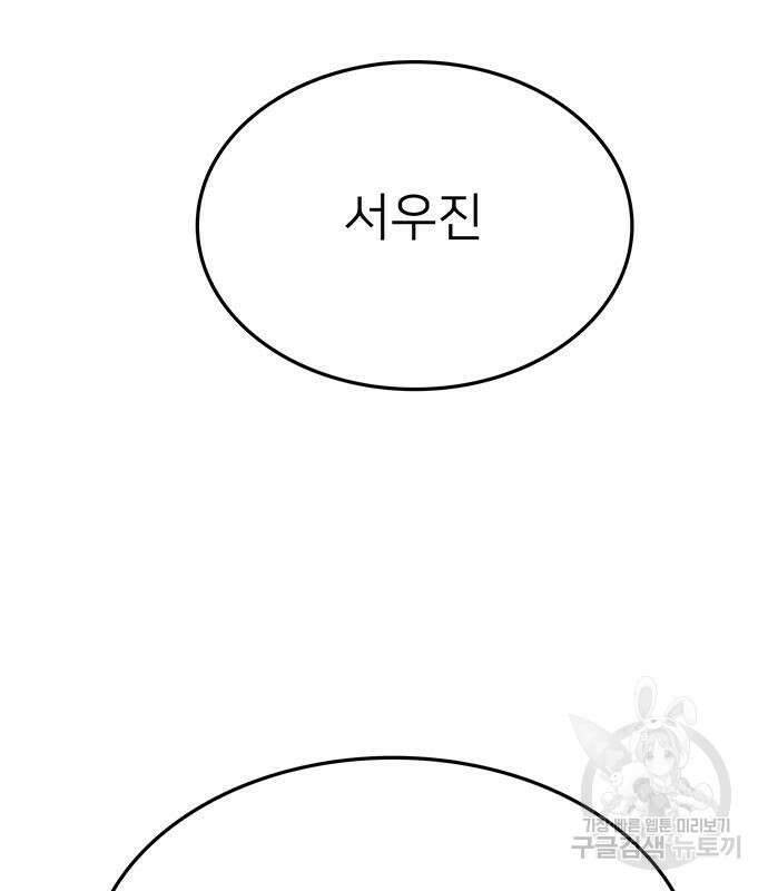 쌈빡 68화 48