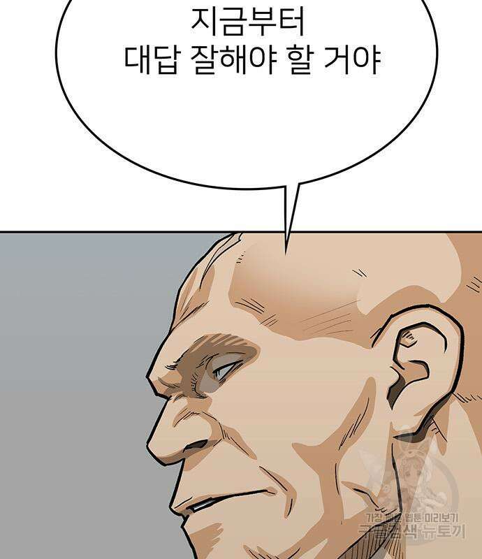 쌈빡 68화 49