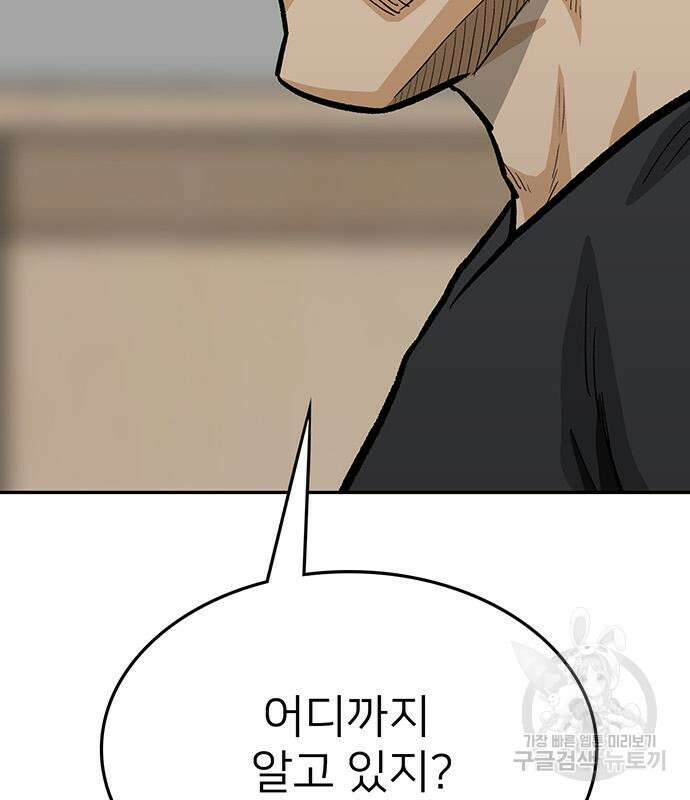 쌈빡 68화 50