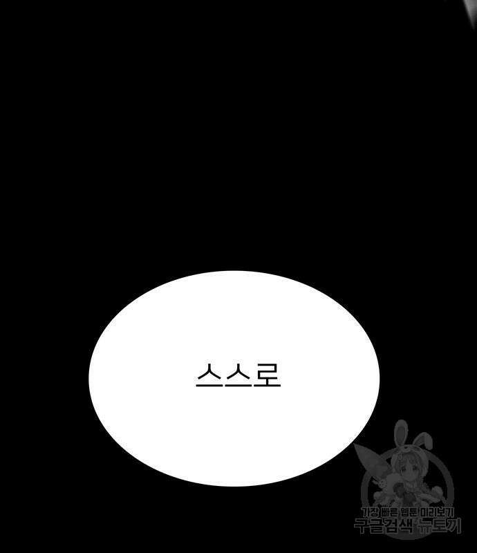 쌈빡 68화 63