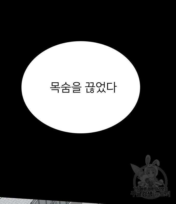 쌈빡 68화 67