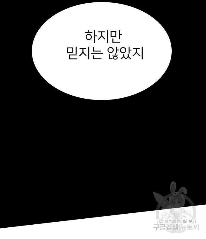 쌈빡 68화 71