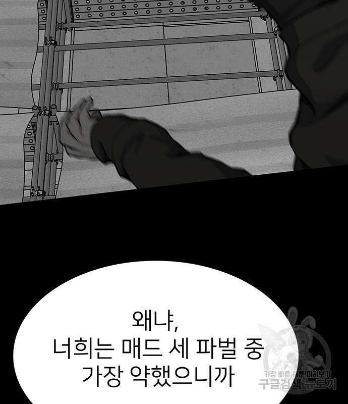 쌈빡 68화 73