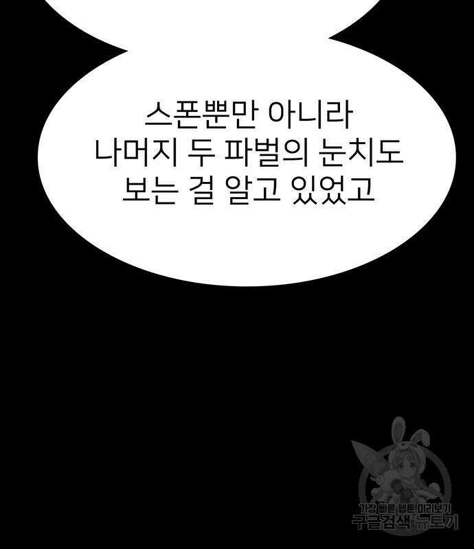 쌈빡 68화 74