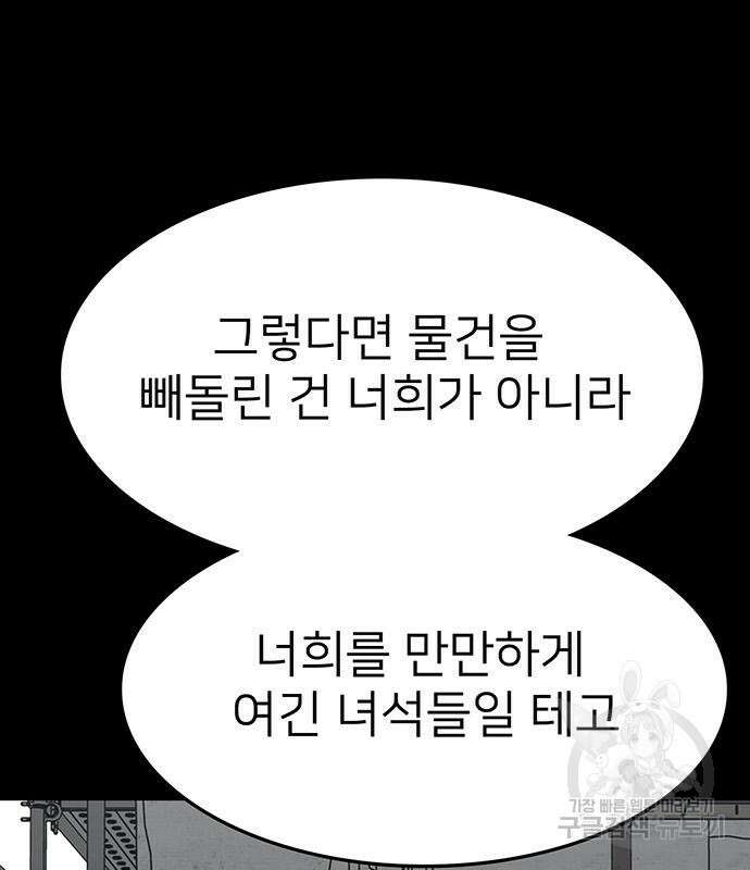 쌈빡 68화 75