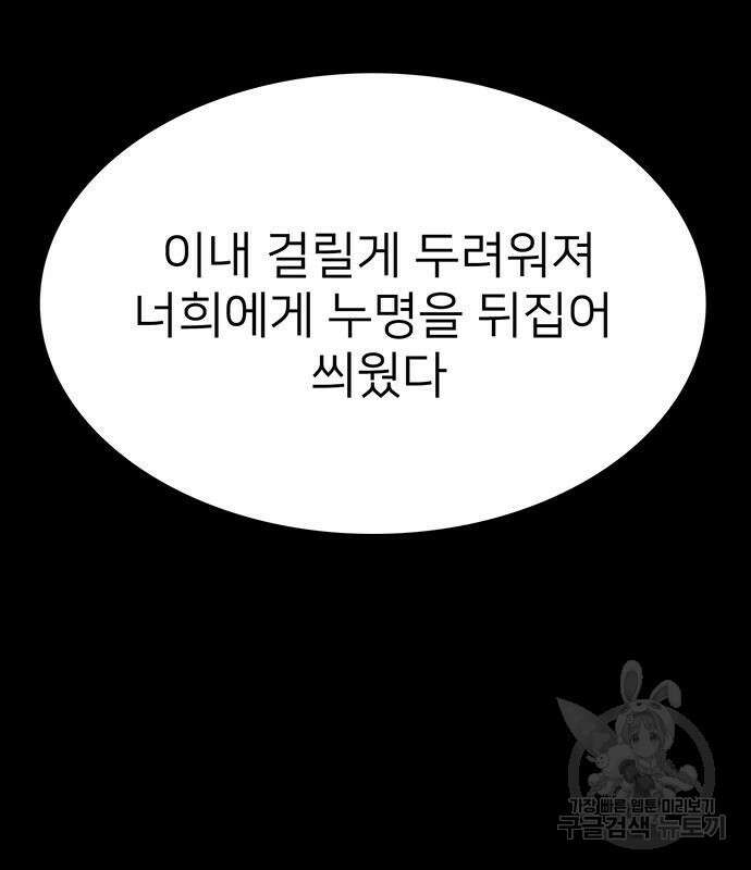 쌈빡 68화 80