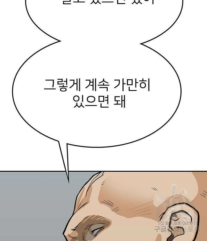 쌈빡 68화 89