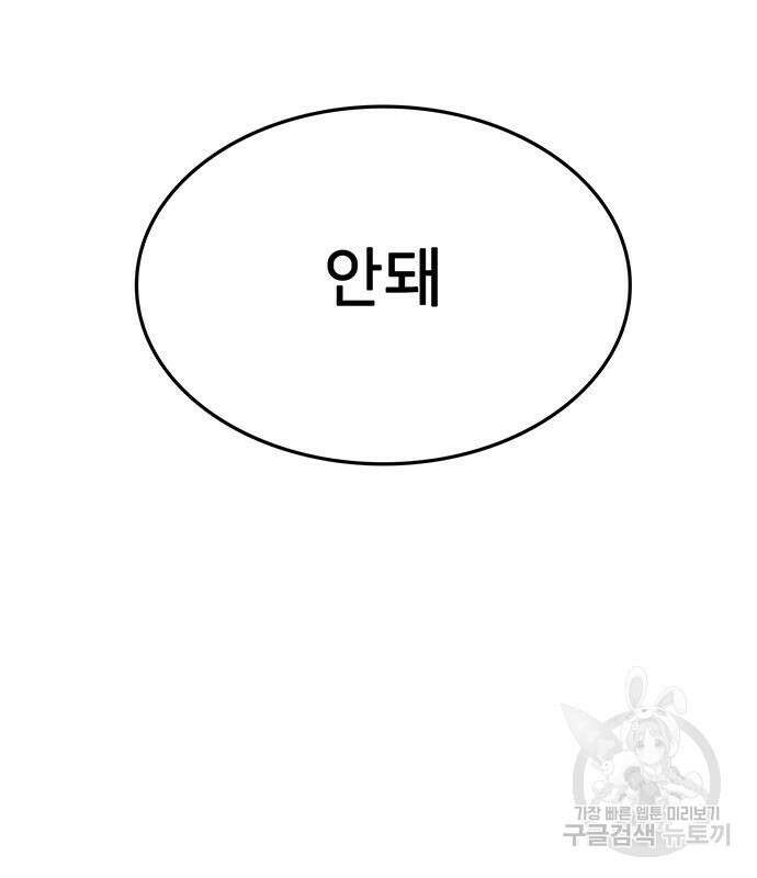 쌈빡 68화 98