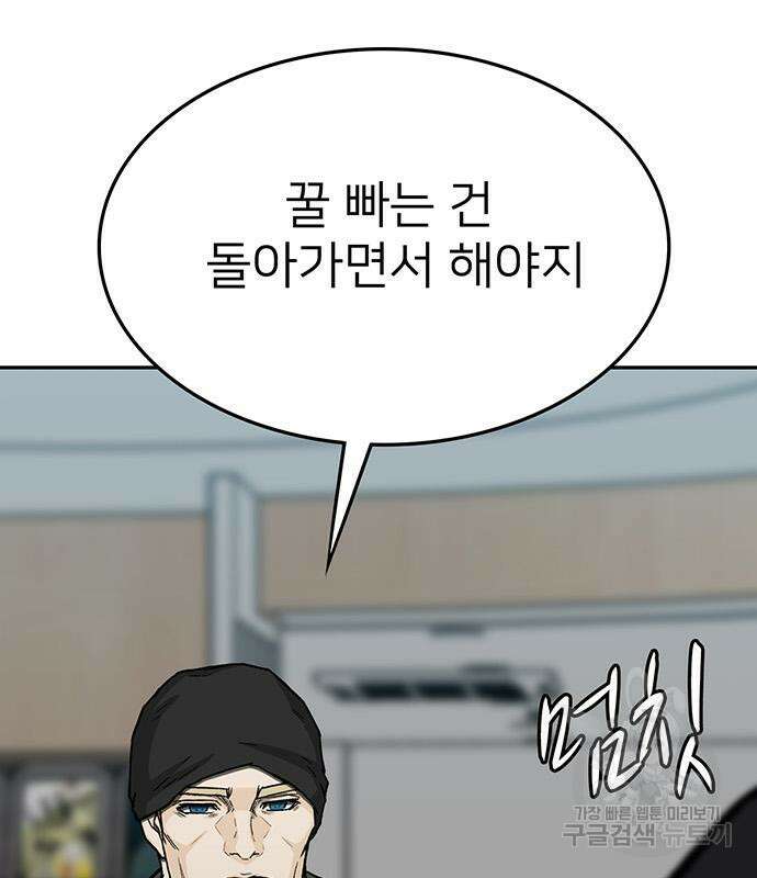쌈빡 68화 99