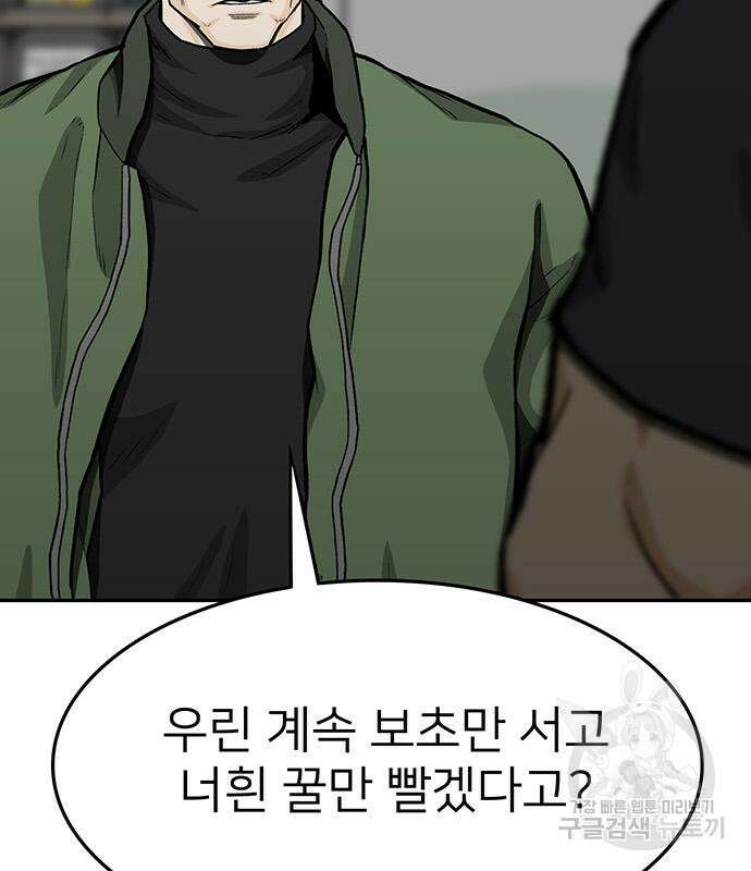 쌈빡 68화 100