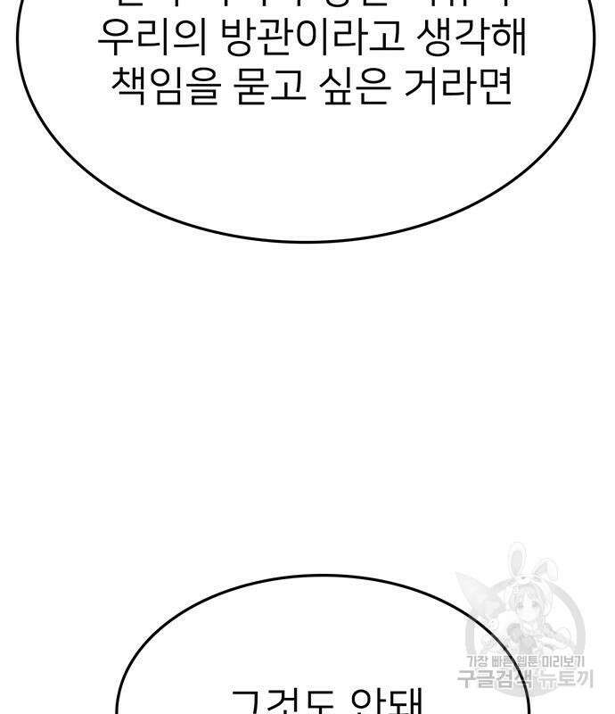 쌈빡 68화 105