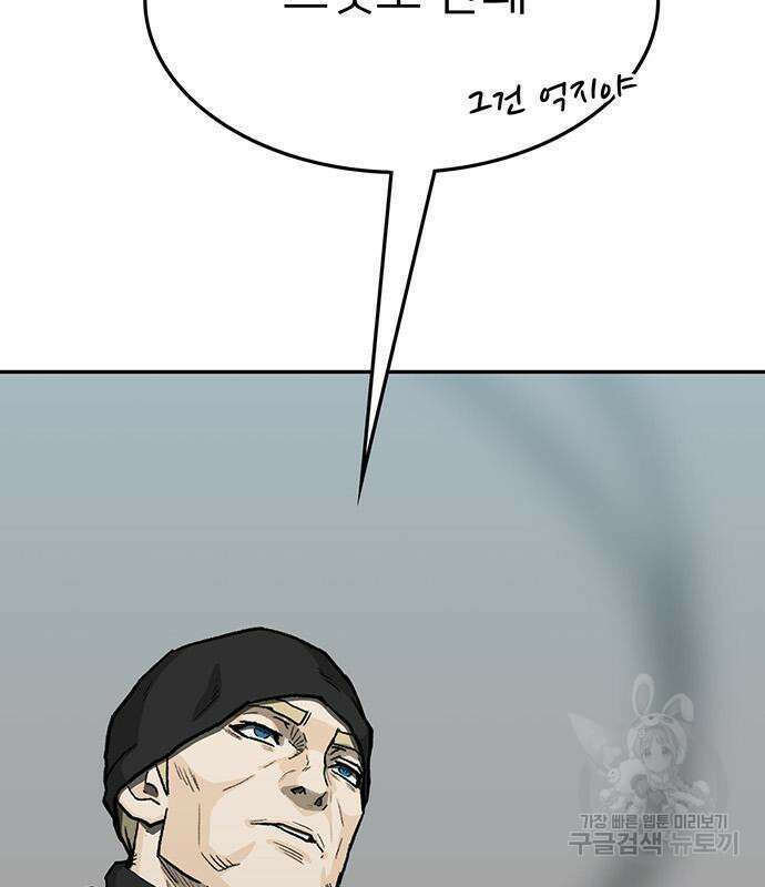 쌈빡 68화 106