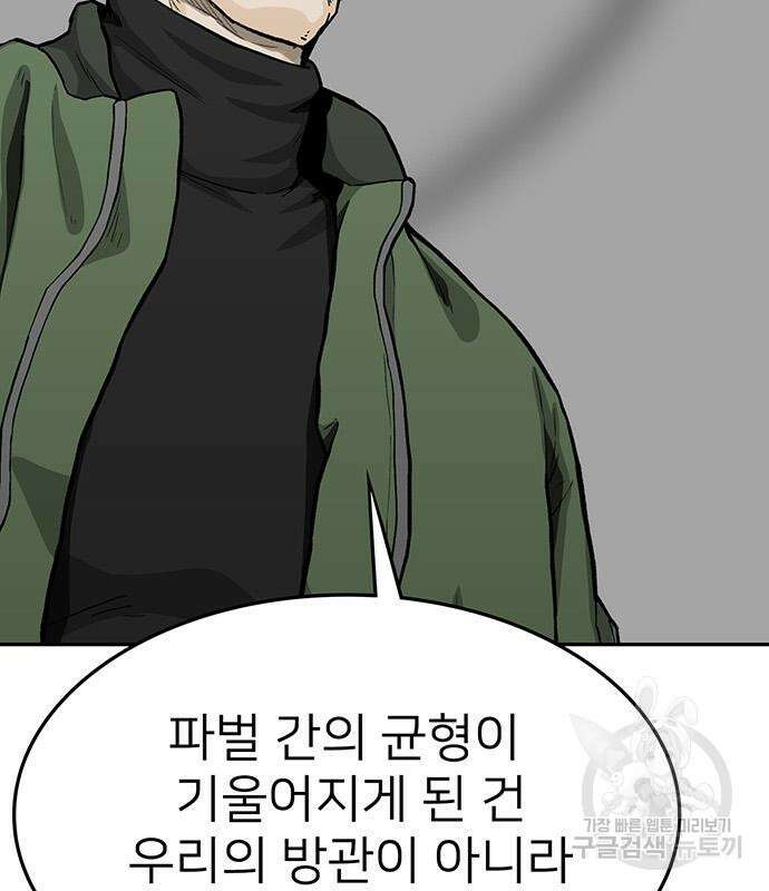 쌈빡 68화 107