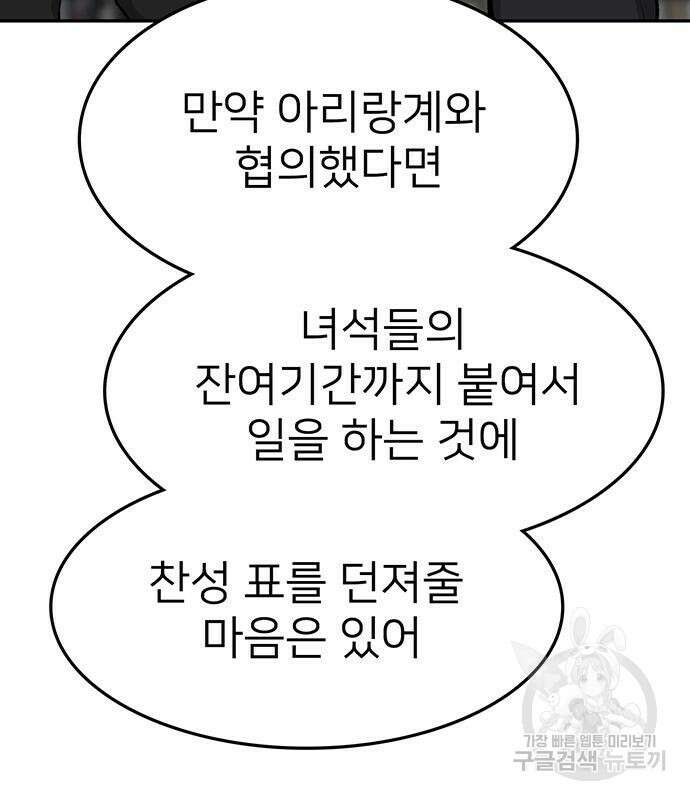 쌈빡 68화 111