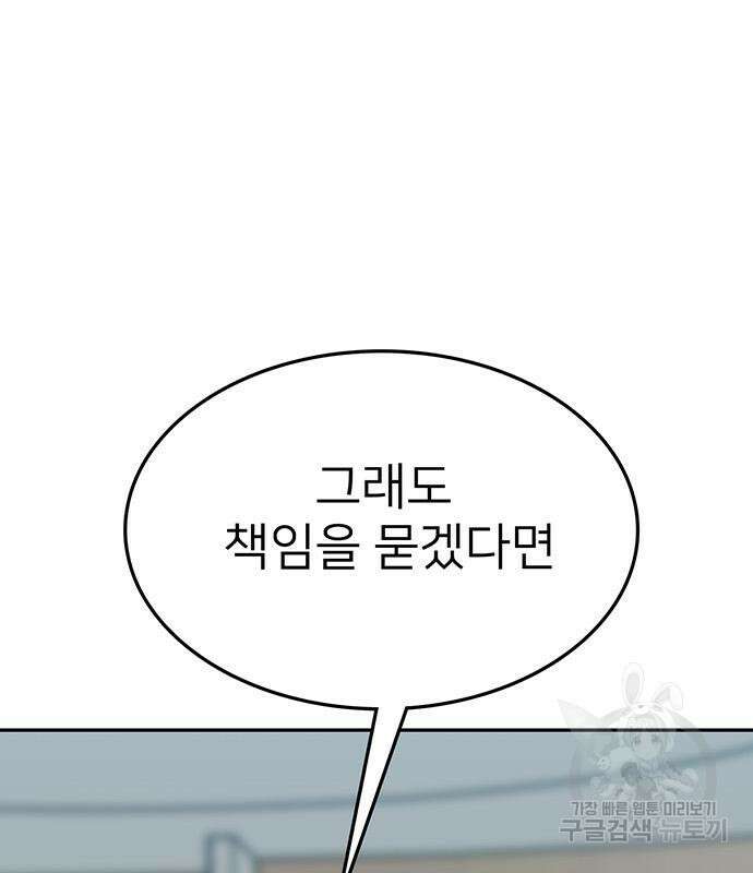 쌈빡 68화 112