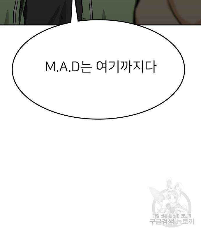 쌈빡 68화 114