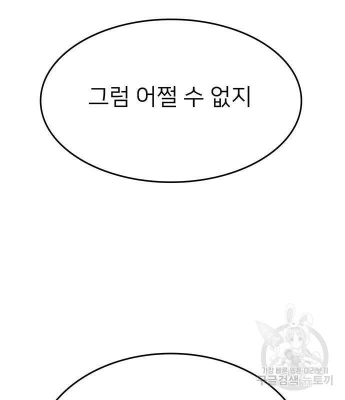 쌈빡 68화 115