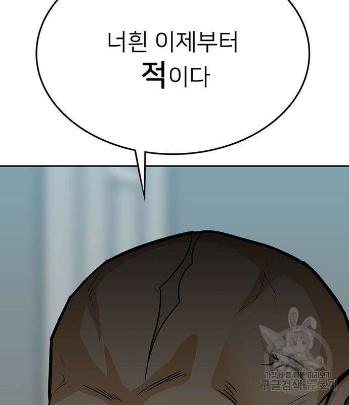 쌈빡 68화 116