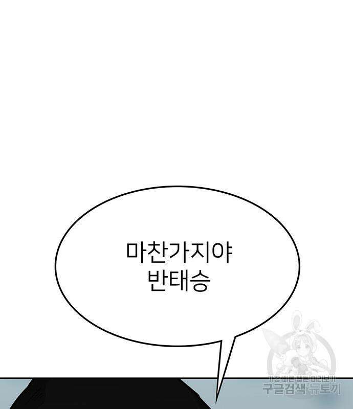 쌈빡 68화 120