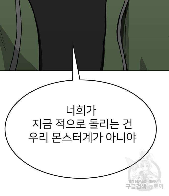 쌈빡 68화 122
