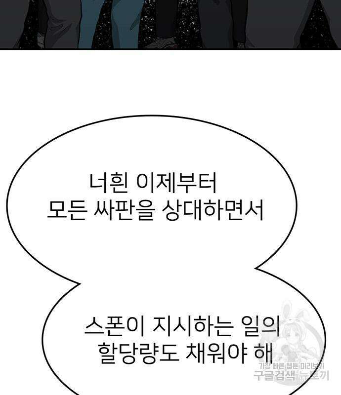 쌈빡 68화 125