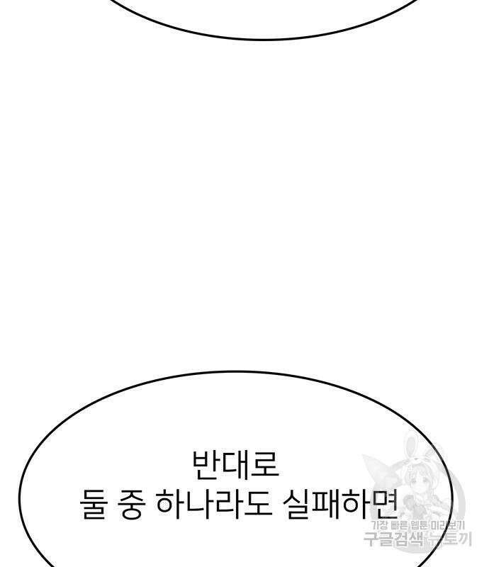 쌈빡 68화 126