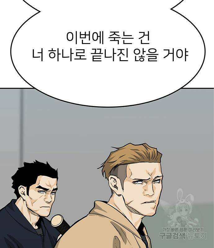 쌈빡 68화 127