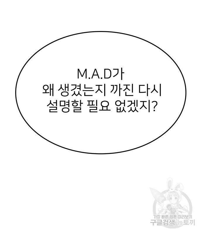 쌈빡 68화 129
